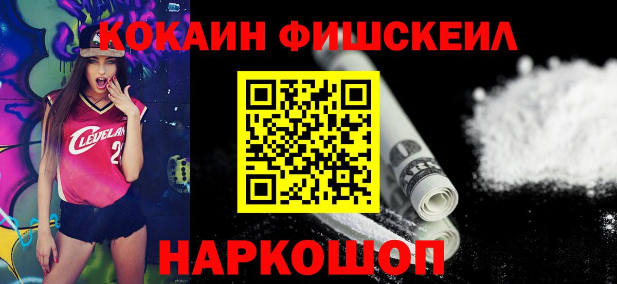Лениногорск  Кокаин VHQ  Вход с VPN 