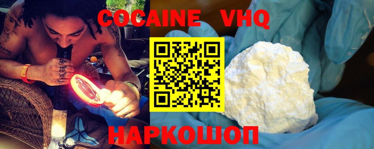 Cocaine FishScale Лениногорск