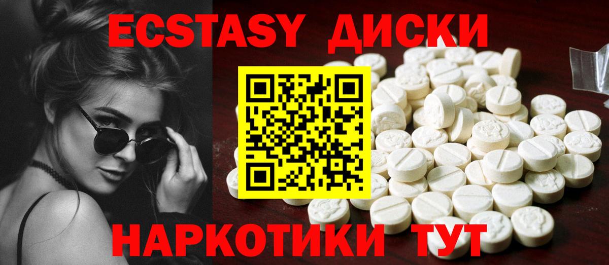 Экстази 250 мг  Ecstasy Дубай  hydra вход  Лениногорск  Вход с VPN 
