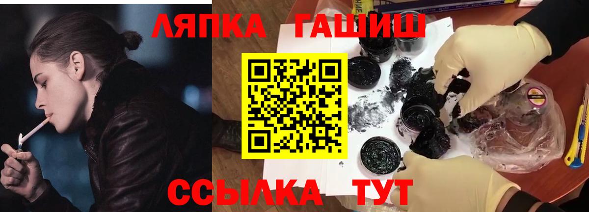 ГАШИШ Изолятор  Вход с VPN  Лениногорск  Гашиш  Гашиш Cannabis 