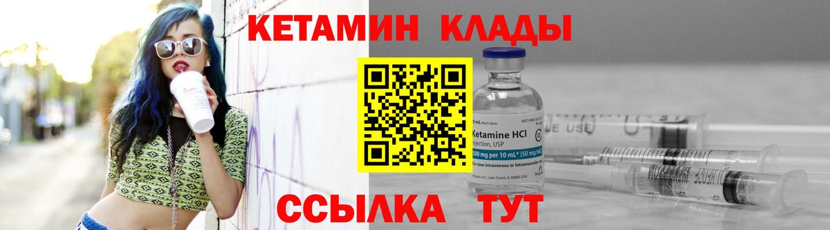Лениногорск  КЕТАМИН VHQ  Вход с VPN  КЕТАМИН ketamine 