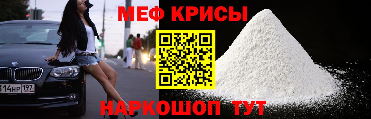 Меф кристаллы  Вход с VPN  Лениногорск  Мефедрон  Мефедрон 4 MMC 