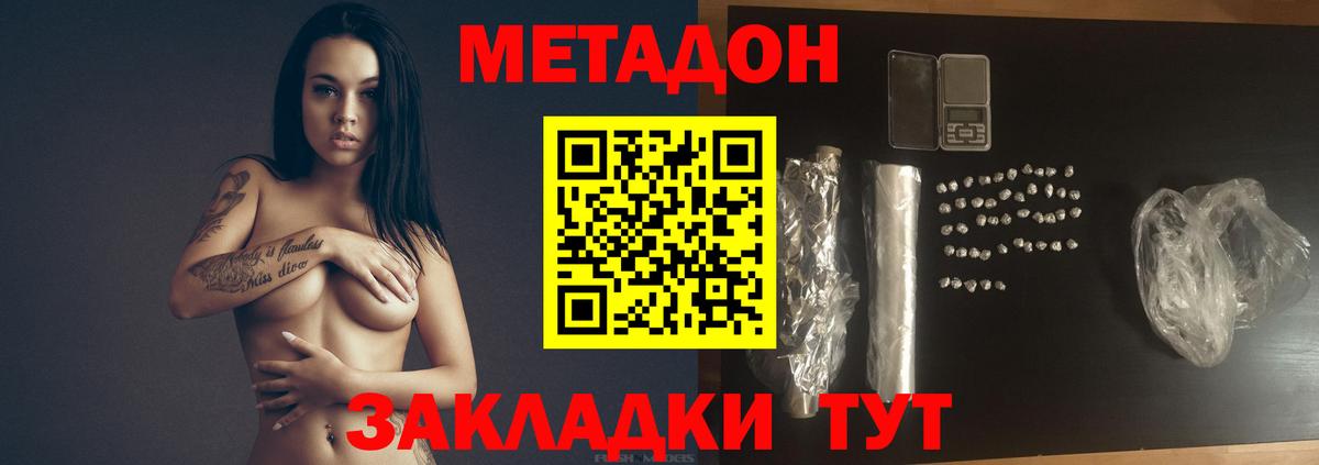 Лениногорск  Метадон VHQ  Вход с VPN 