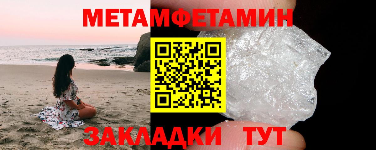 Первитин Methamphetamine Лениногорск