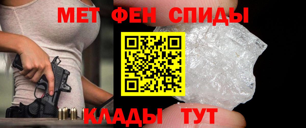 МЕТАМФЕТАМИН винт  Вход с VPN  Лениногорск 