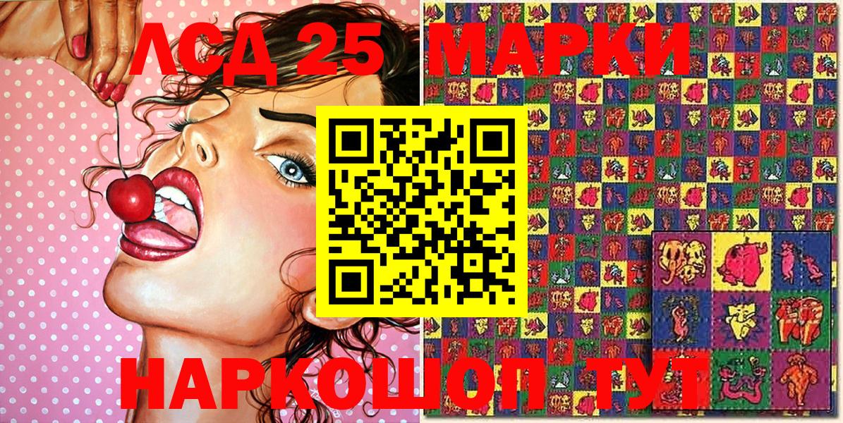 Марки NBOMe  Марки N-bome 1500мкг  Вход с VPN  Лениногорск 