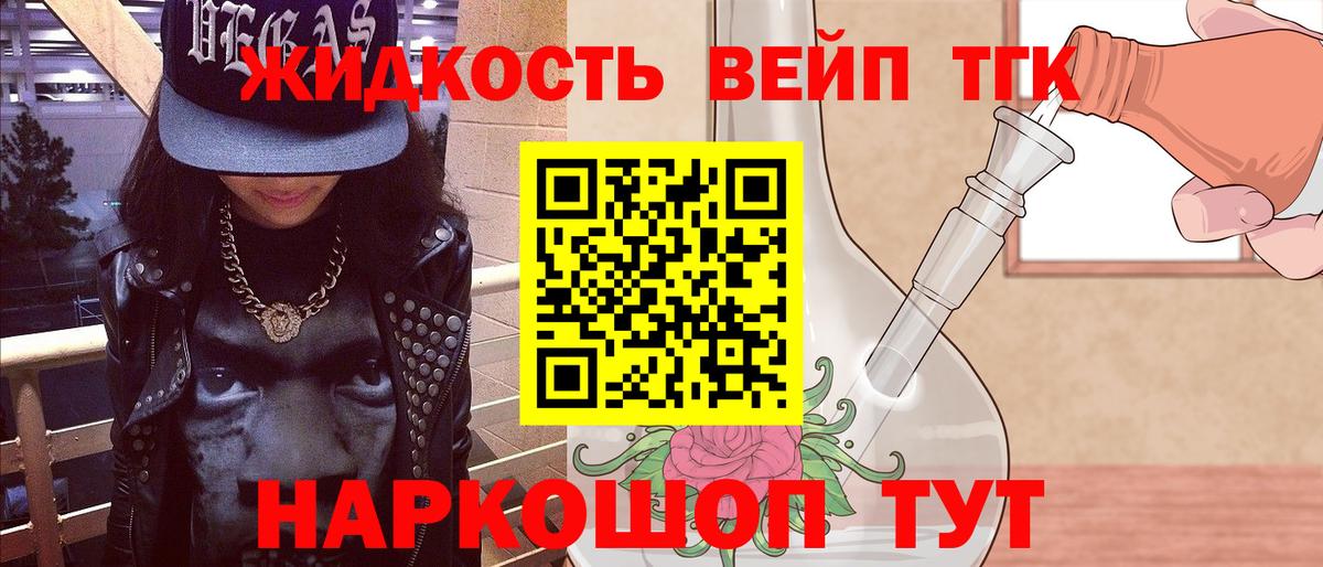 Дистиллят ТГК Wax  Вход с VPN  Лениногорск 