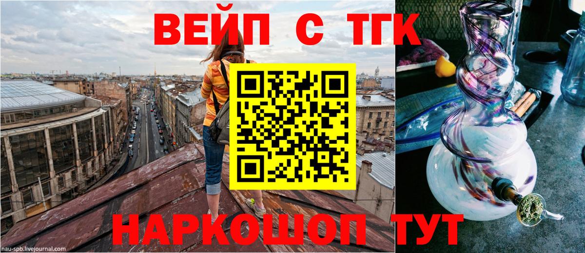 ТГК Wax Лениногорск