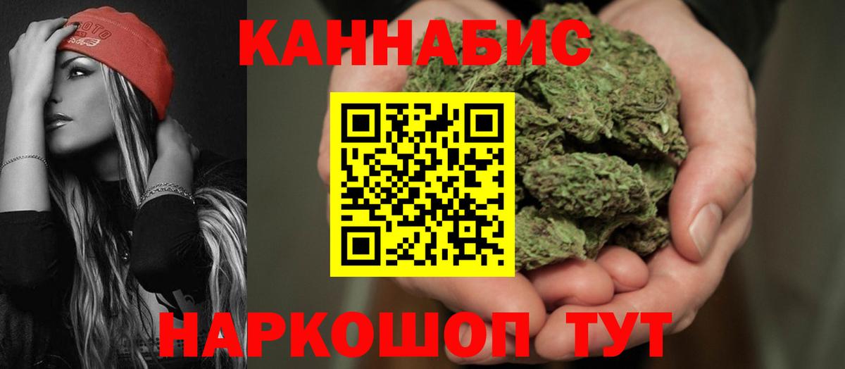 Марихуана THC 21% Лениногорск